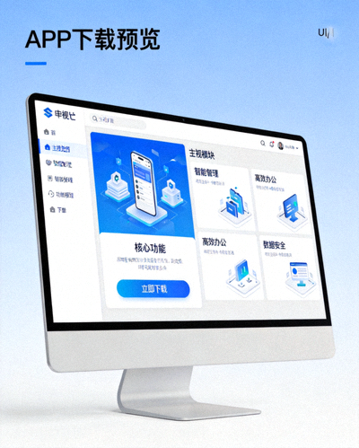 电脑端APP下载预览图